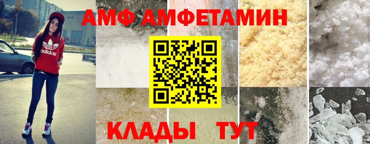 Черкесск  АМФ  Вход с VPN  Амфетамин 97% 