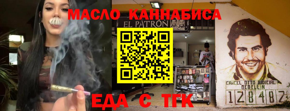 Печенье с ТГК конопля  Вход с VPN  Черкесск 