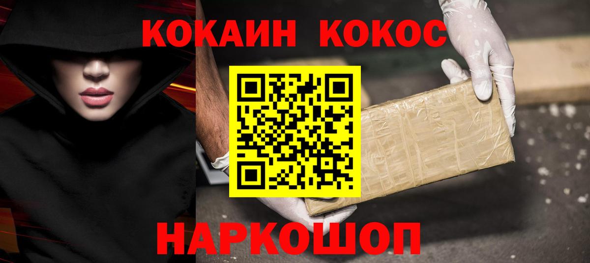 COCAIN Колумбийский  Вход с VPN  Cocaine 98%  Черкесск 