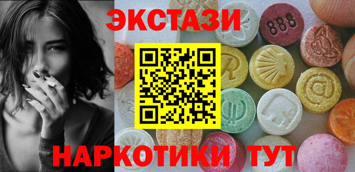 купить закладку  Экстази ешки  Черкесск  Вход с VPN  Экстази TESLA 