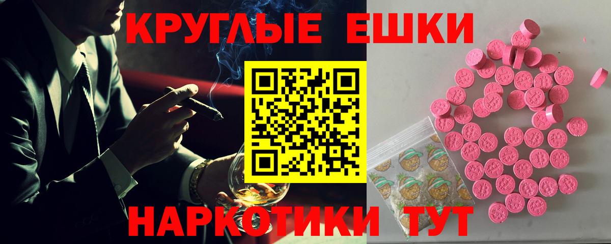 Экстази таблы Черкесск