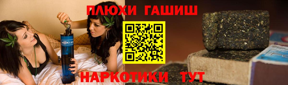 ГАШИШ гашик Черкесск