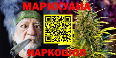 марихуана Краснознаменск