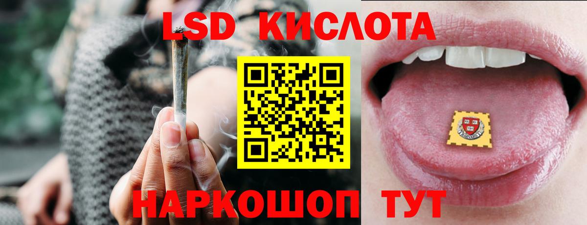 Лсд 25 экстази ecstasy Черкесск