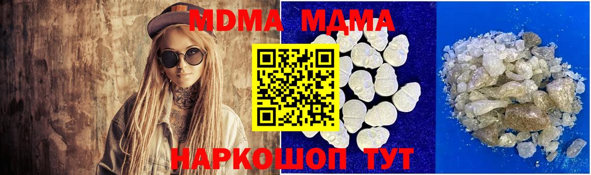 MDMA  МДМА молли  Вход с VPN  Черкесск  МДМА Molly 