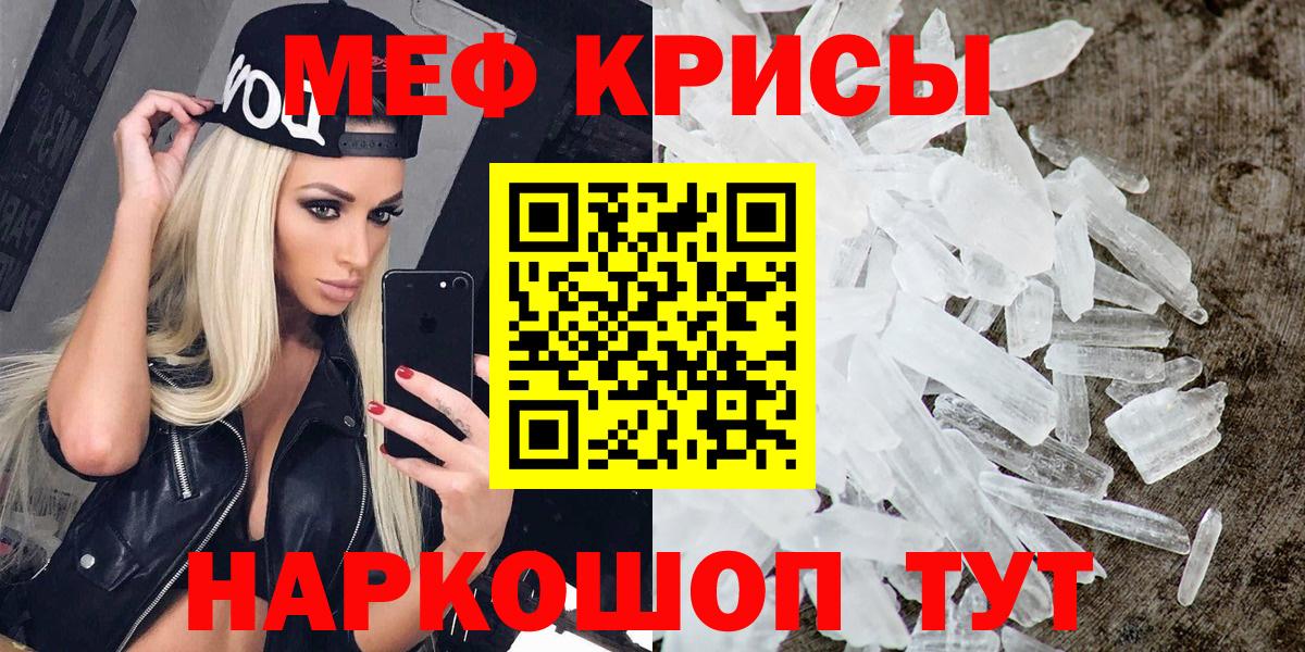 Черкесск  Мефедрон мяу мяу  МЕФ  МЕФ 4 MMC  Вход с VPN 