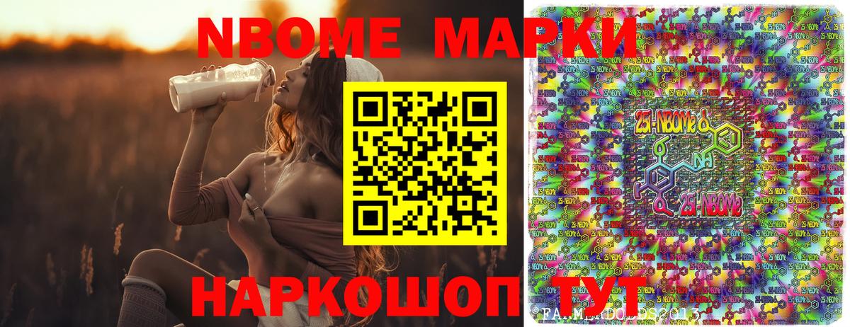 Наркотические марки 1,5мг Черкесск