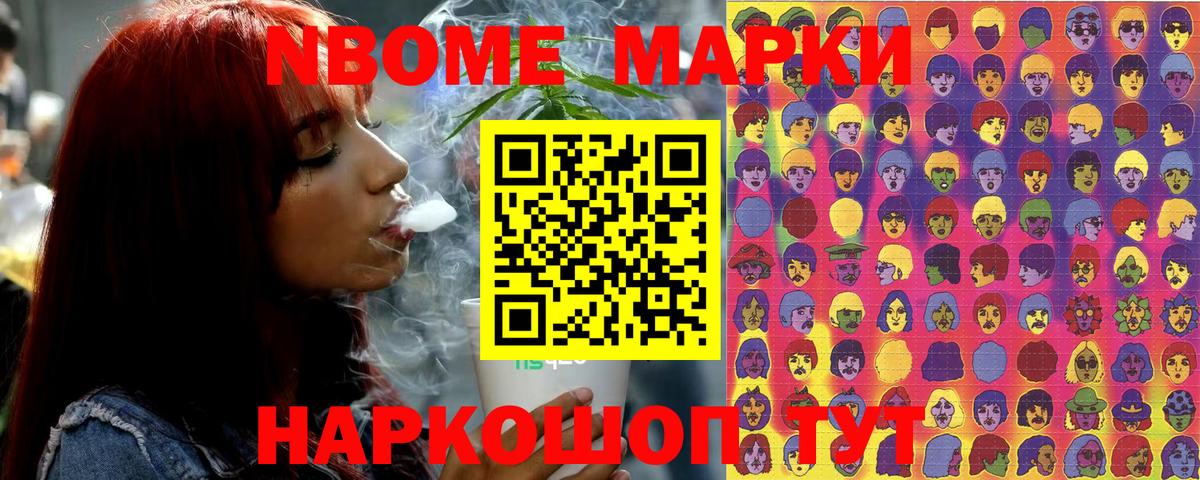 Марки NBOMe 1,8мг  Вход с VPN  Марки NBOMe 1,8мг  где купить наркоту  Черкесск 